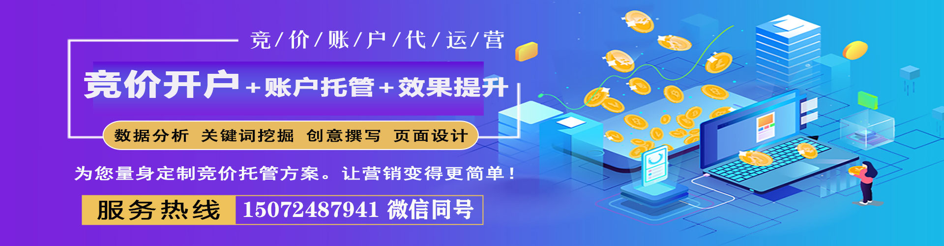 泰顺信息流投放